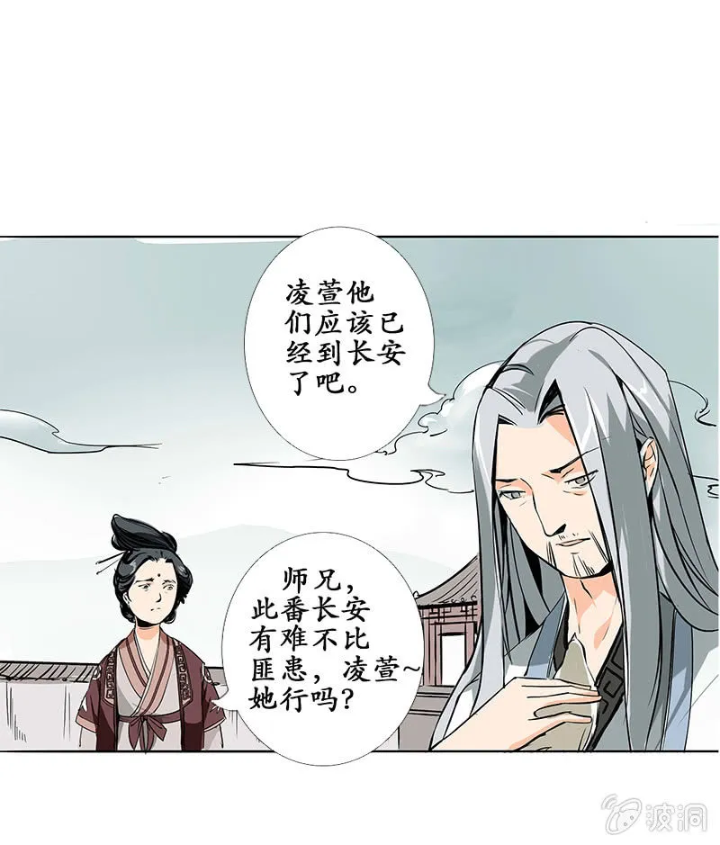 长安有难 第7页