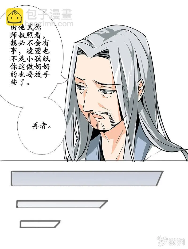 长安有难 第8页