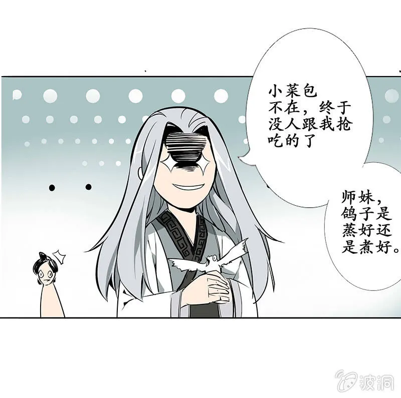 长安有难 第9页