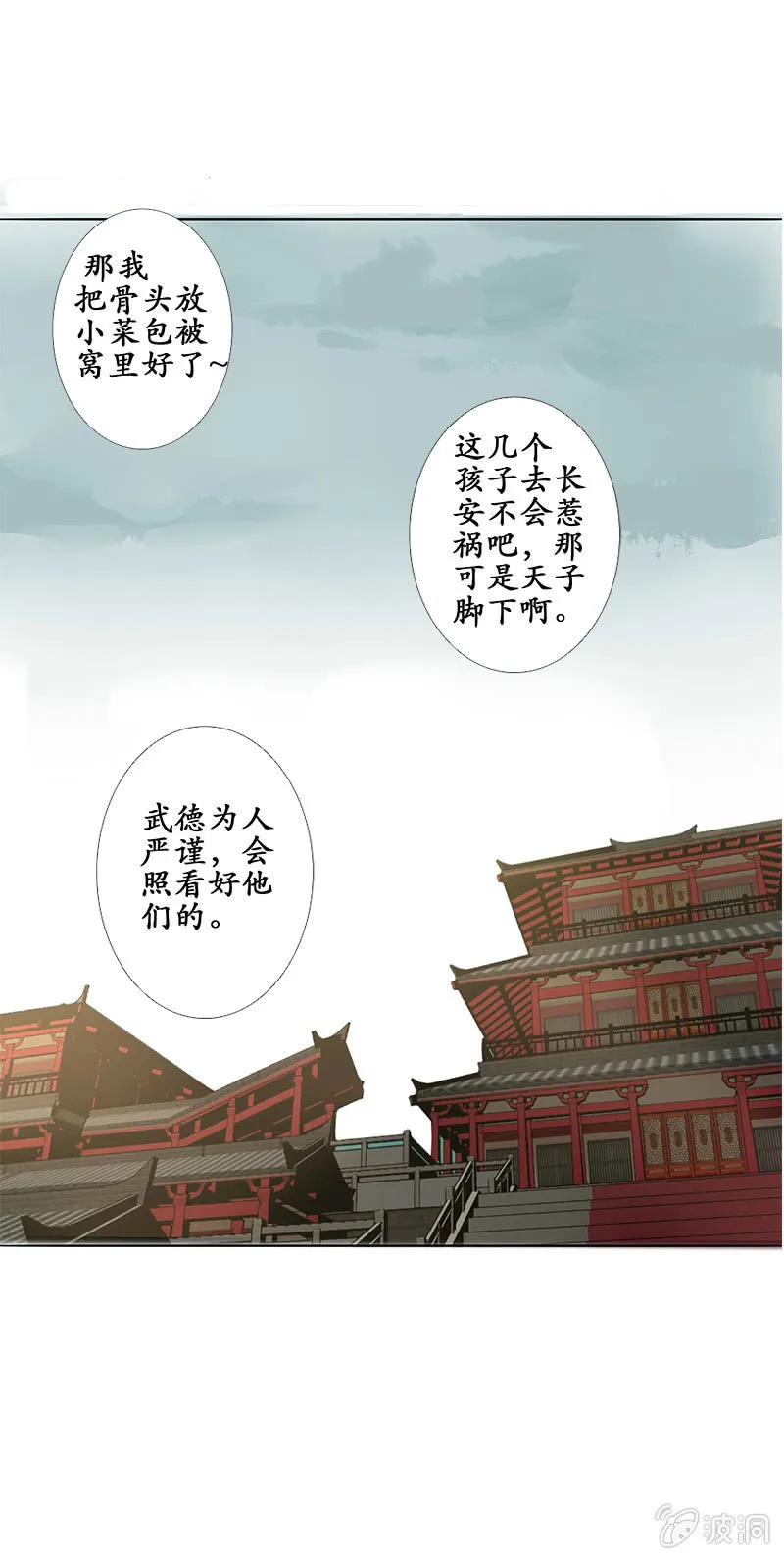 长安有难 第11页