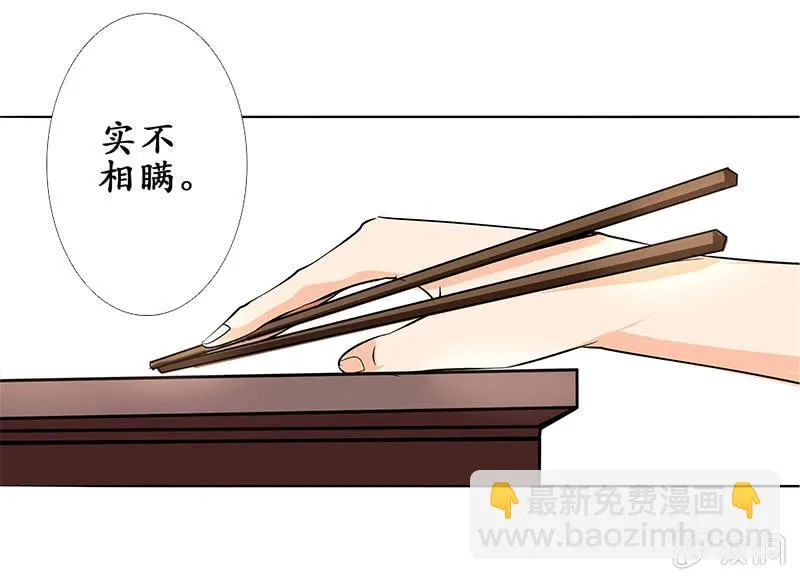 长安有难 第16页