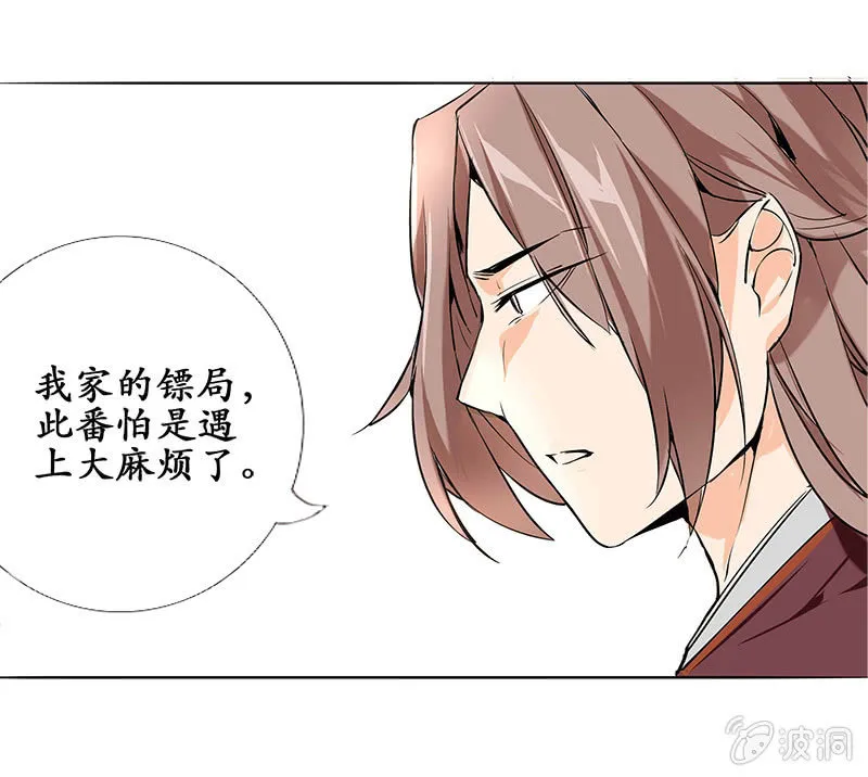 长安有难 第17页
