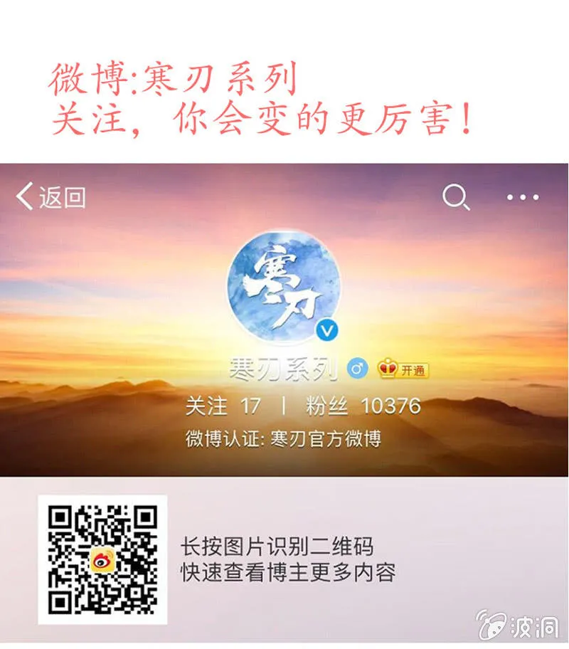 长安有难 第19页