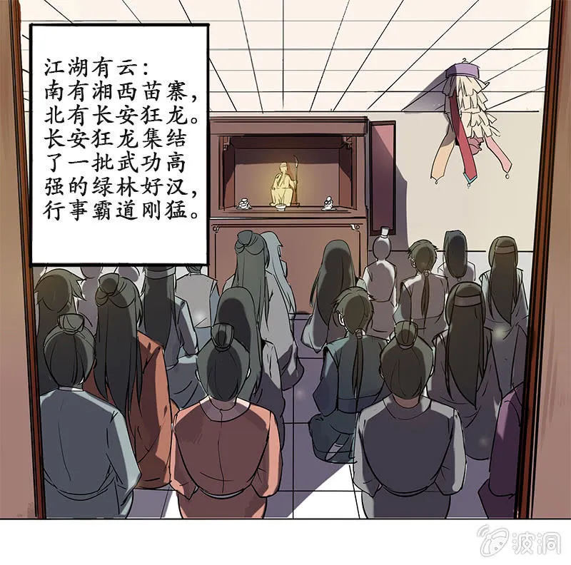 冤家路窄 第1页