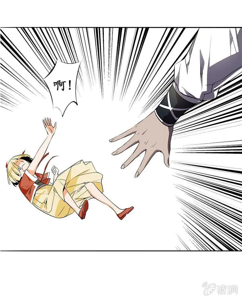 闯祸 第6页