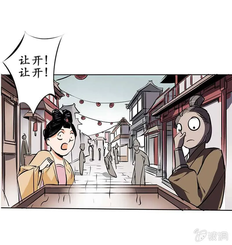闯祸 第10页