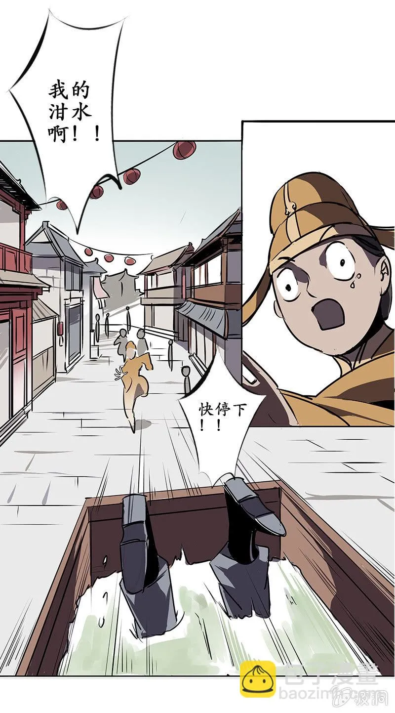 闯祸 第16页