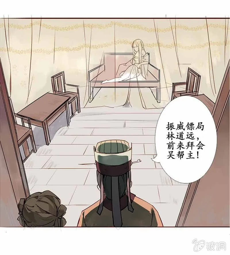 互有忌惮 第2页