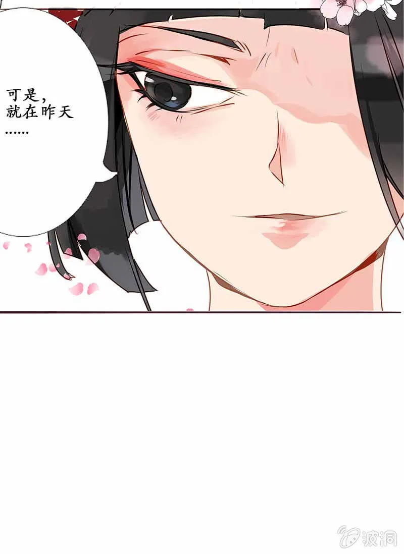 互有忌惮 第7页