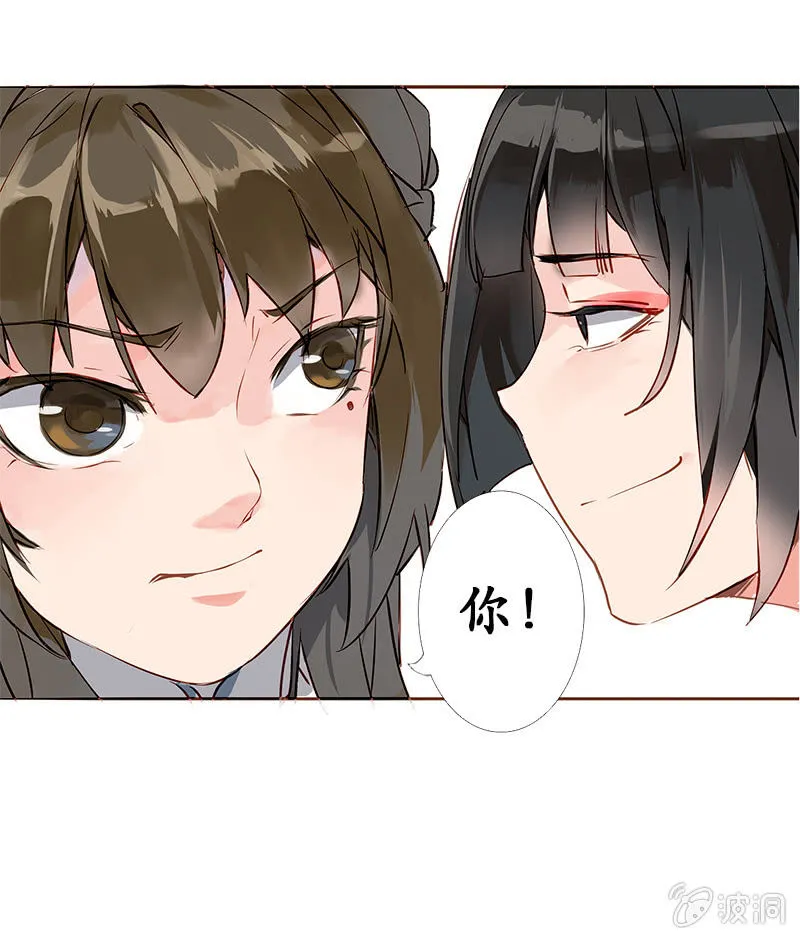 互有忌惮 第10页