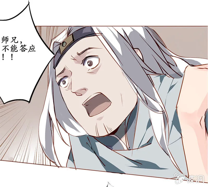 互有忌惮 第17页