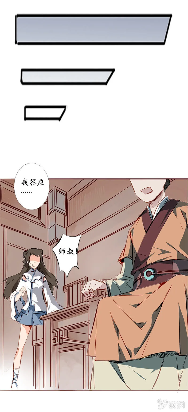 互有忌惮 第19页