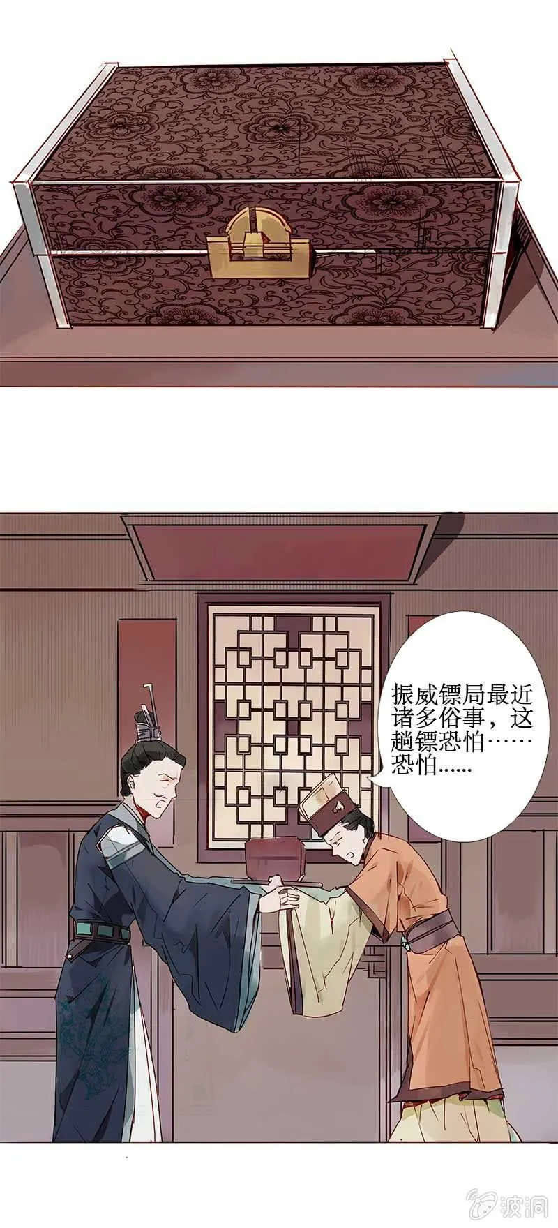 惨遭灭门 第1页