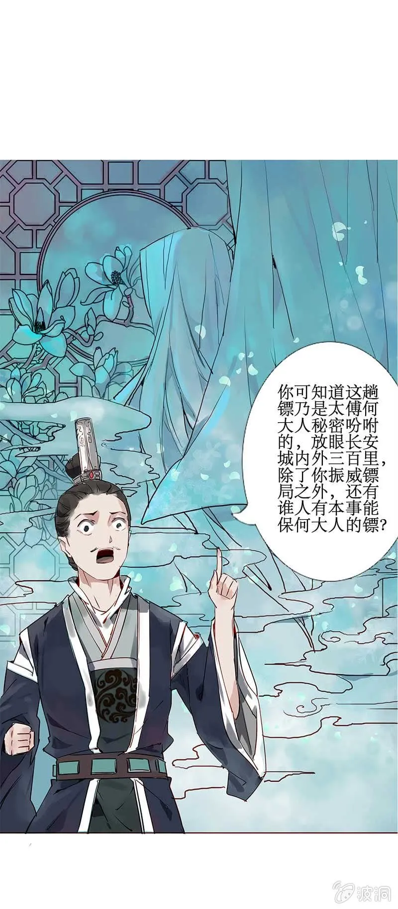 惨遭灭门 第3页