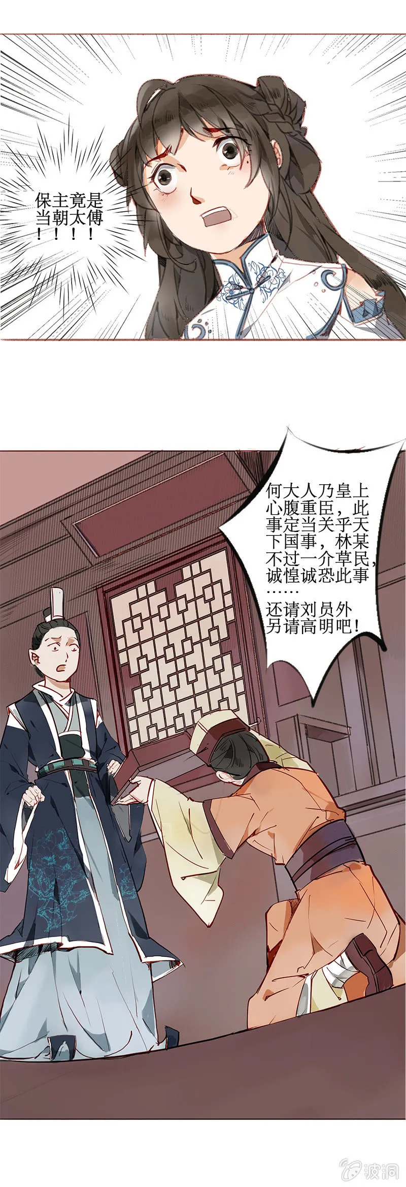 惨遭灭门 第4页