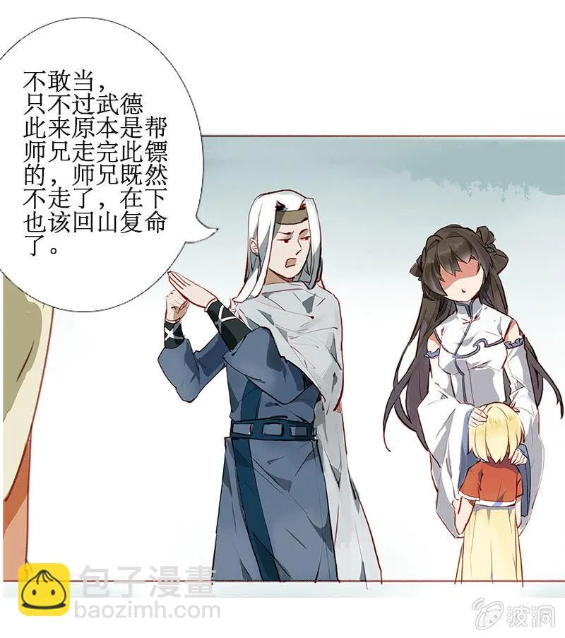 惨遭灭门 第7页