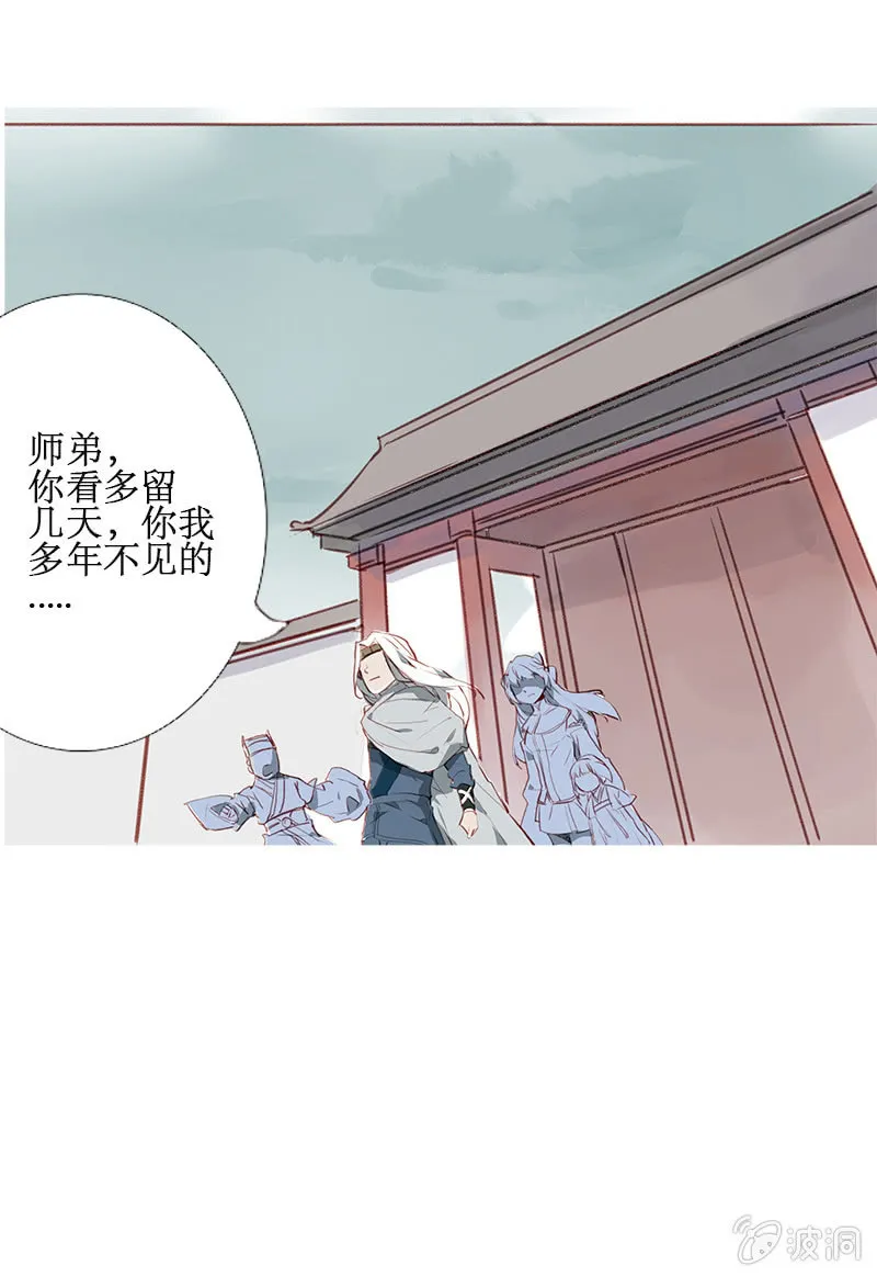 惨遭灭门 第8页