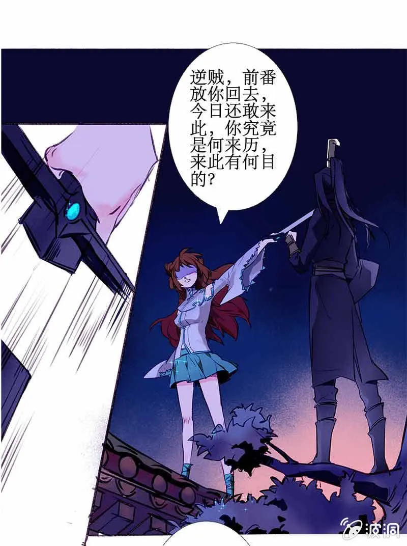 再见逆空 第4页