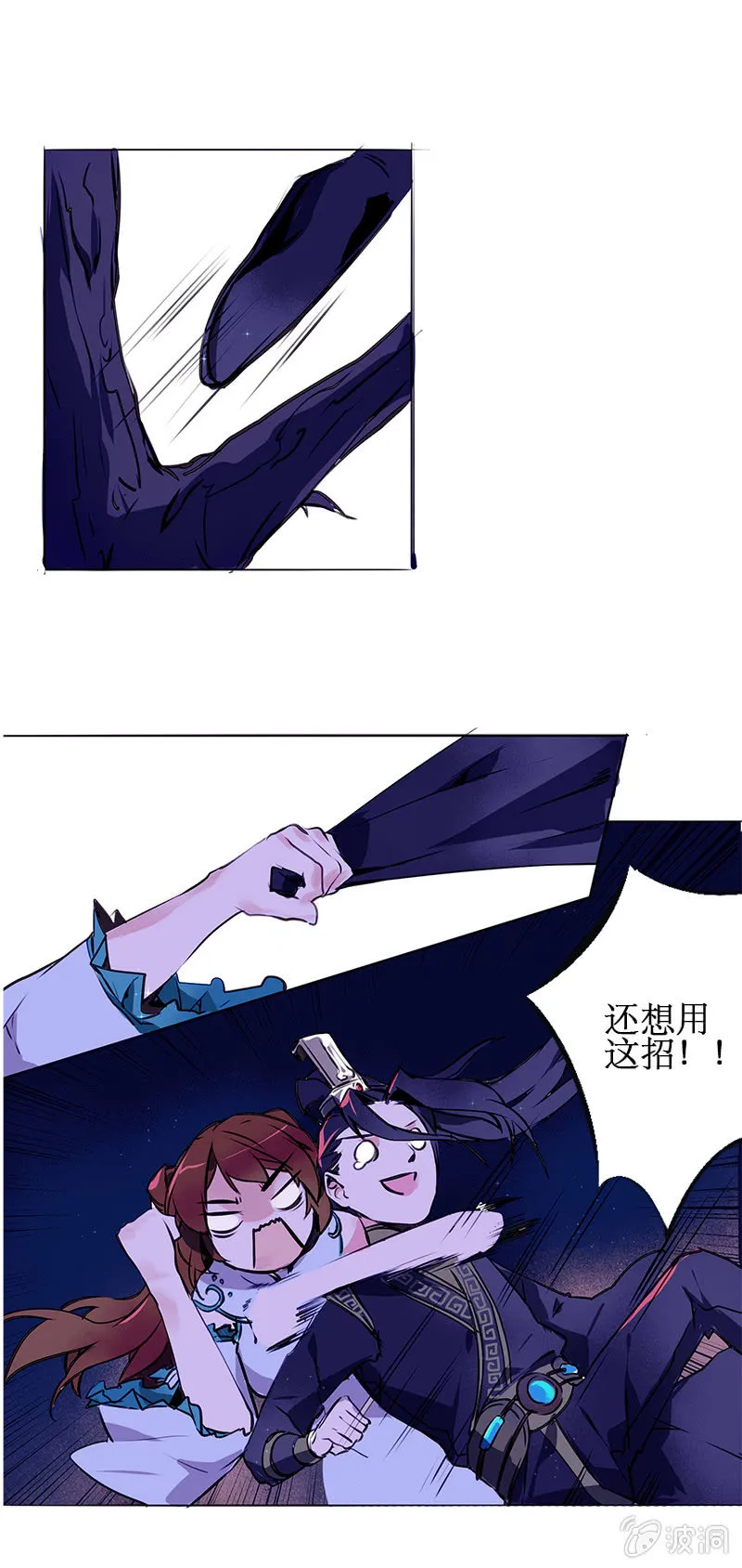 再见逆空 第9页