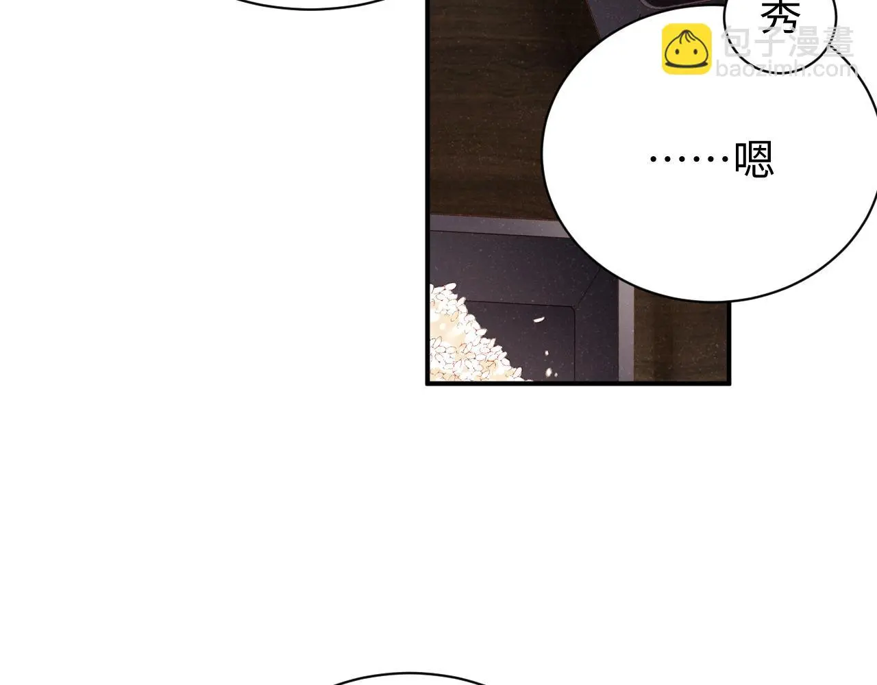 第79话 表态 第15页
