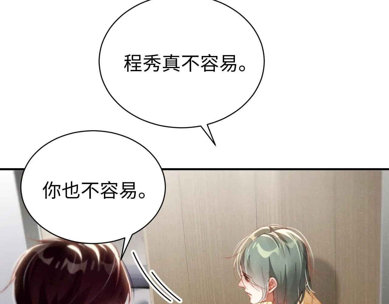 第79话 表态 第16页