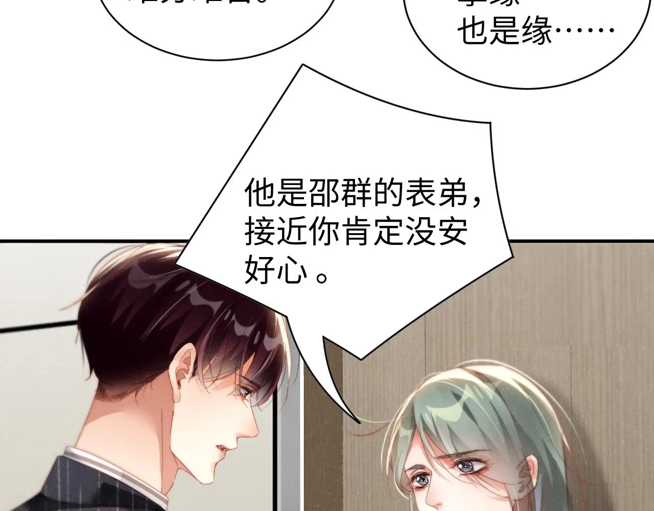 第79话 表态 第19页
