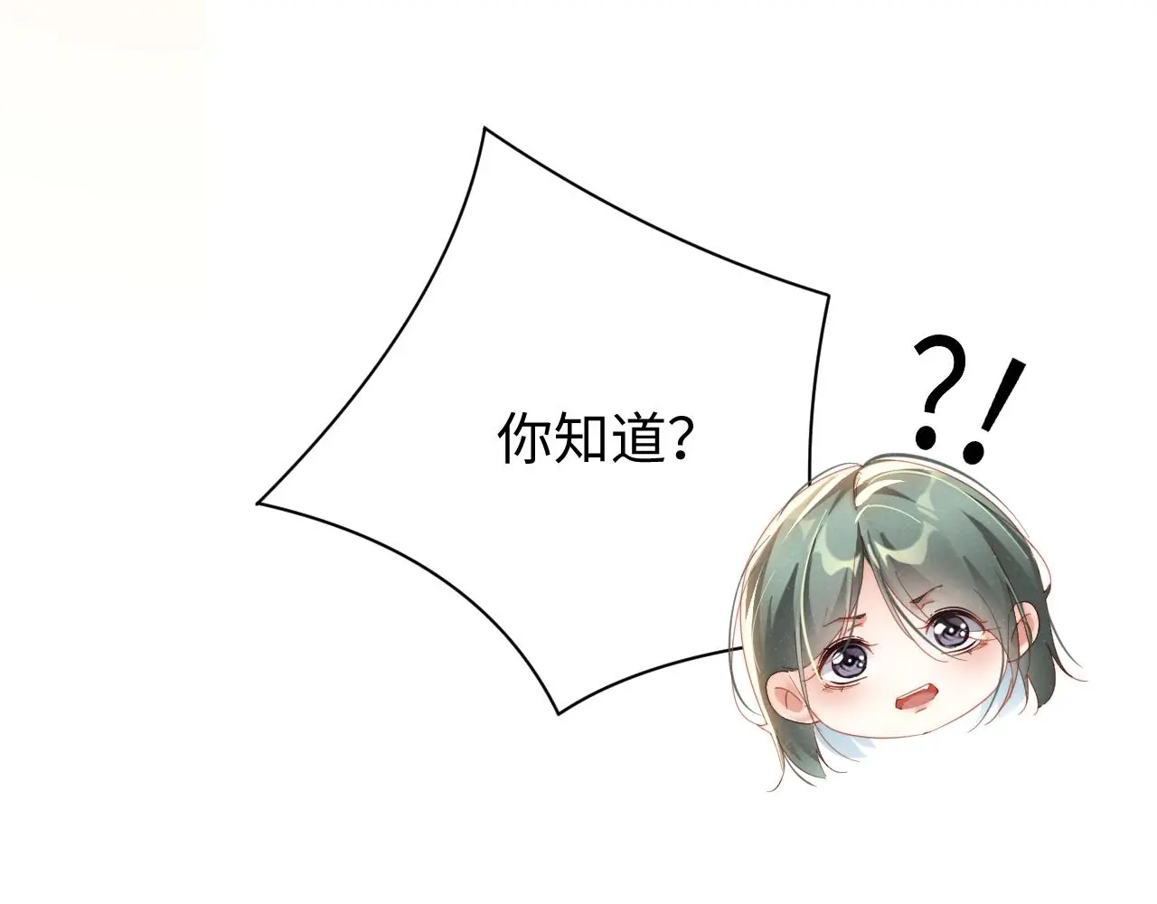 第79话 表态 第24页