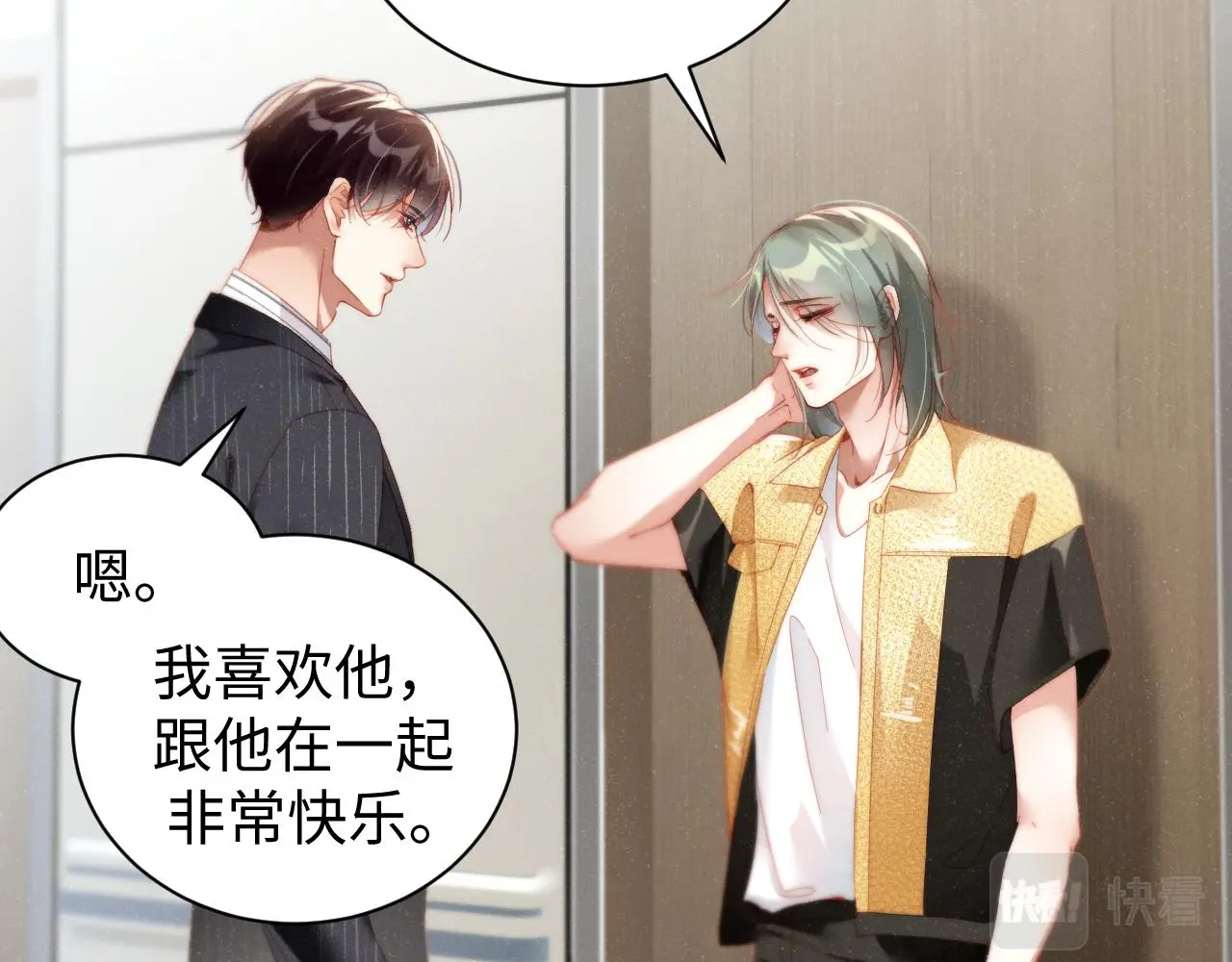 第79话 表态 第31页