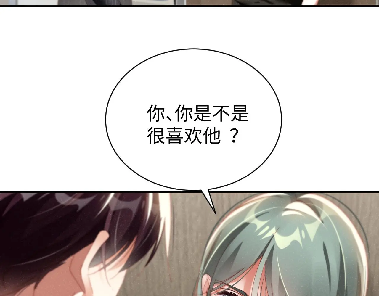 第79话 表态 第32页