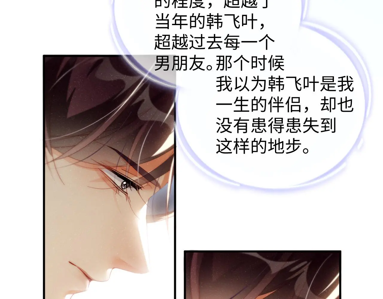 第79话 表态 第34页