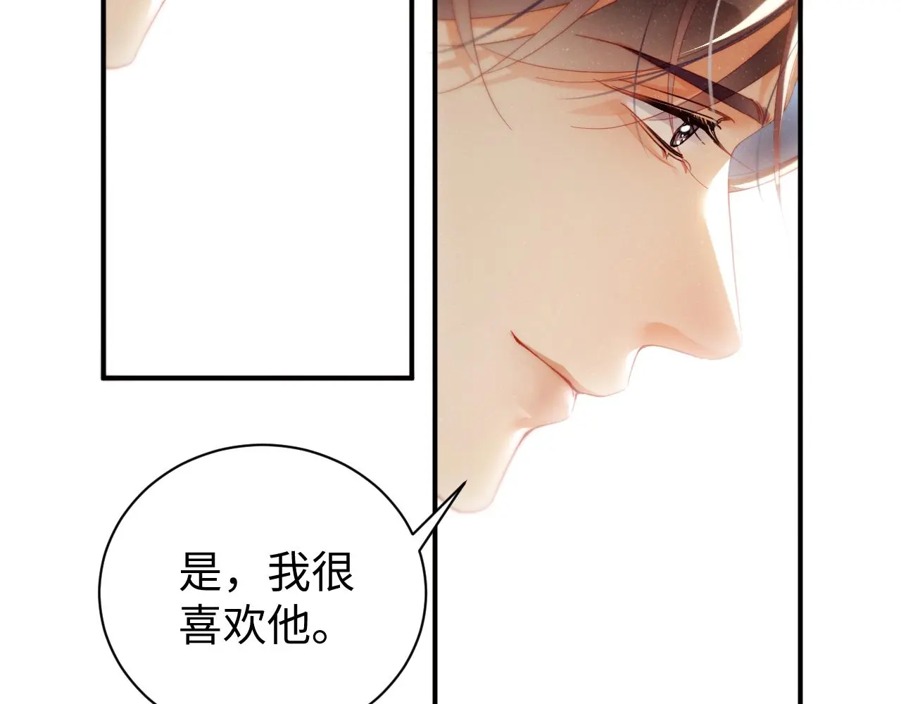 第79话 表态 第35页