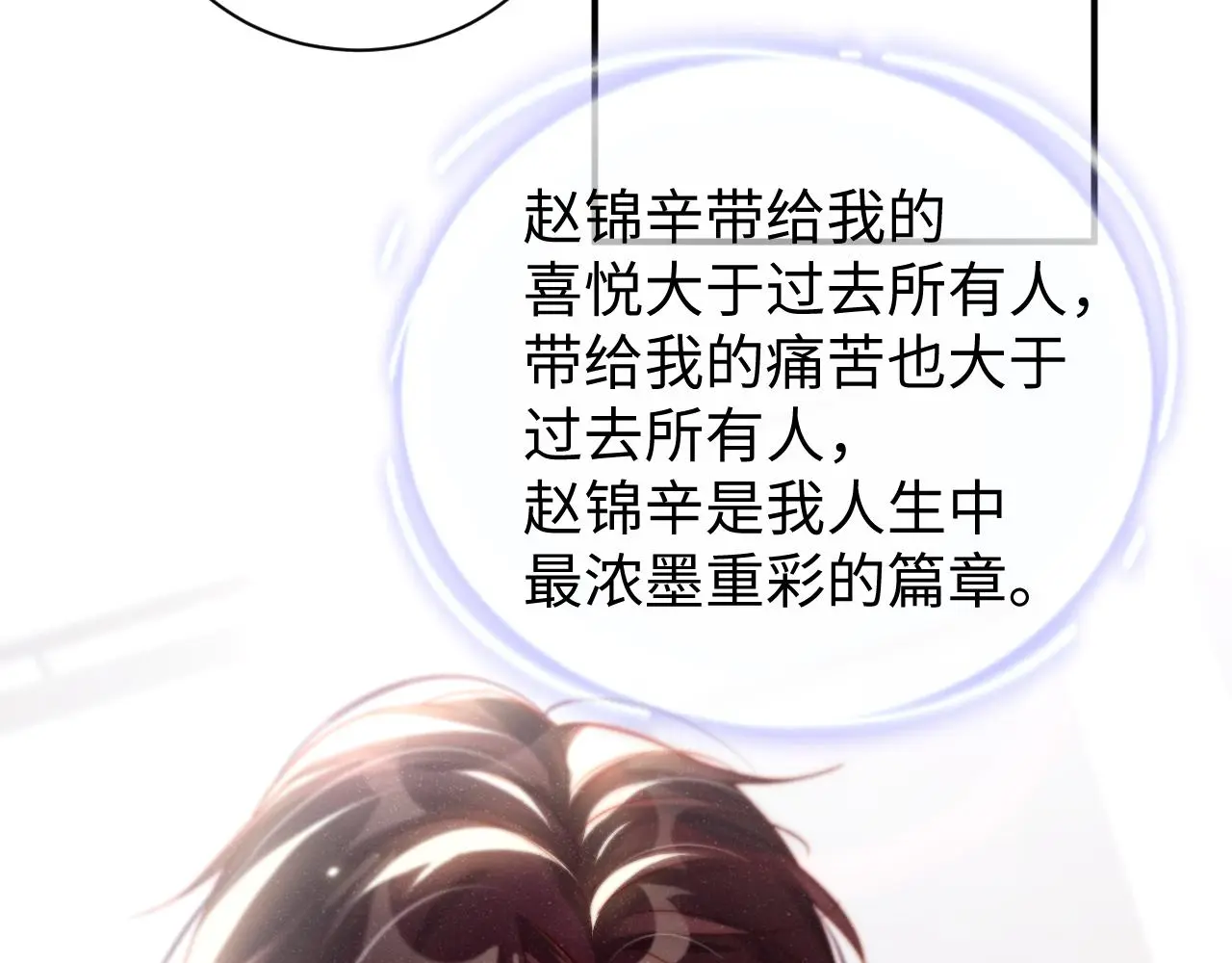 第79话 表态 第36页