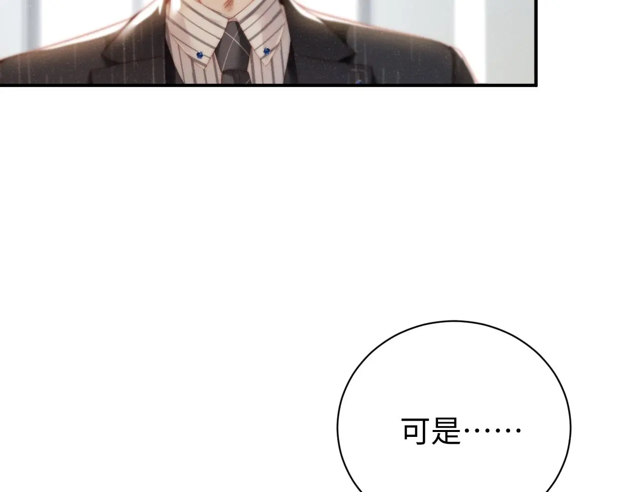 第79话 表态 第41页