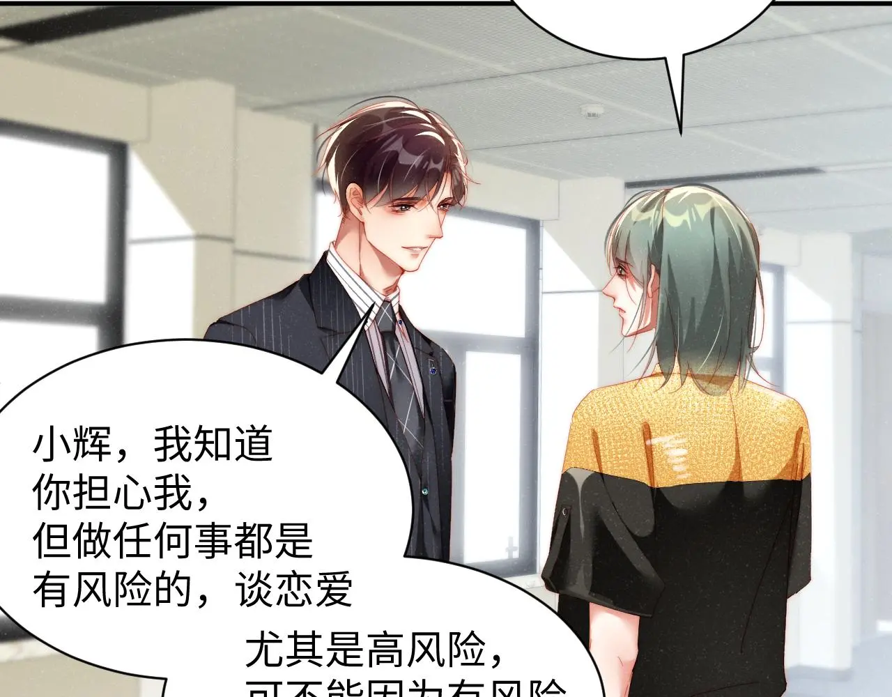 第79话 表态 第42页