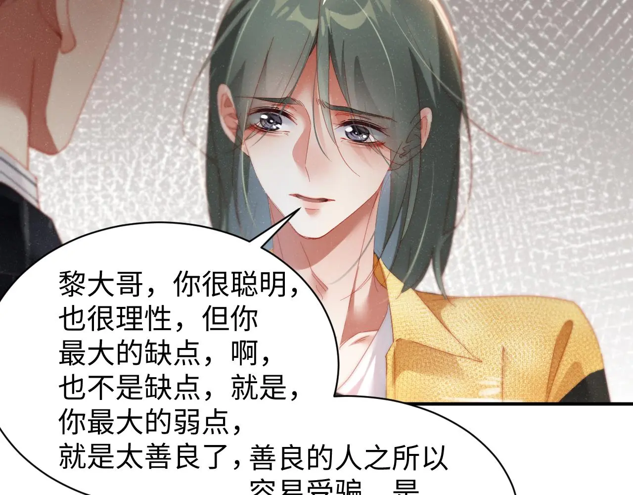 第79话 表态 第44页