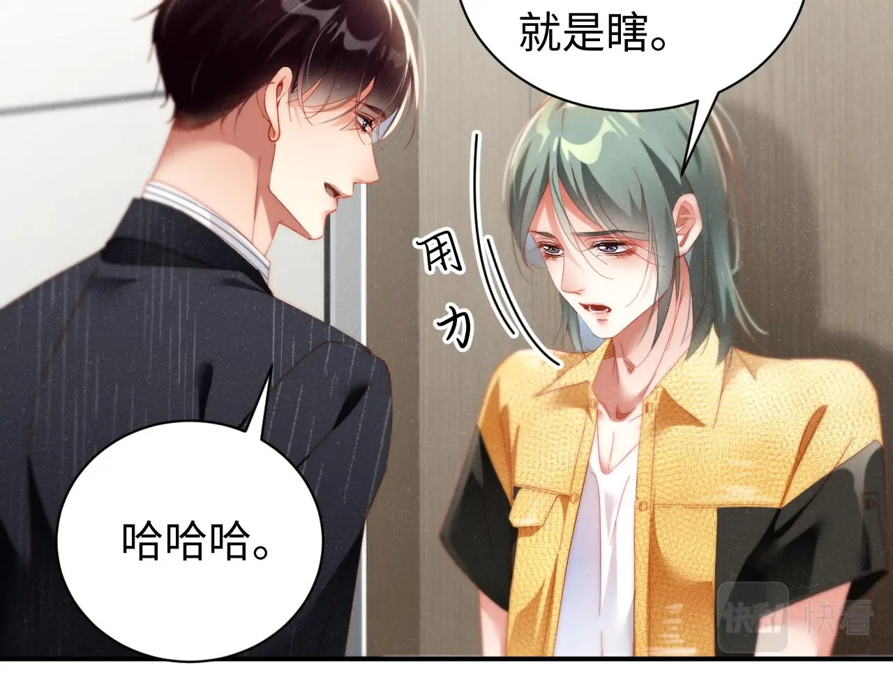 第79话 表态 第47页