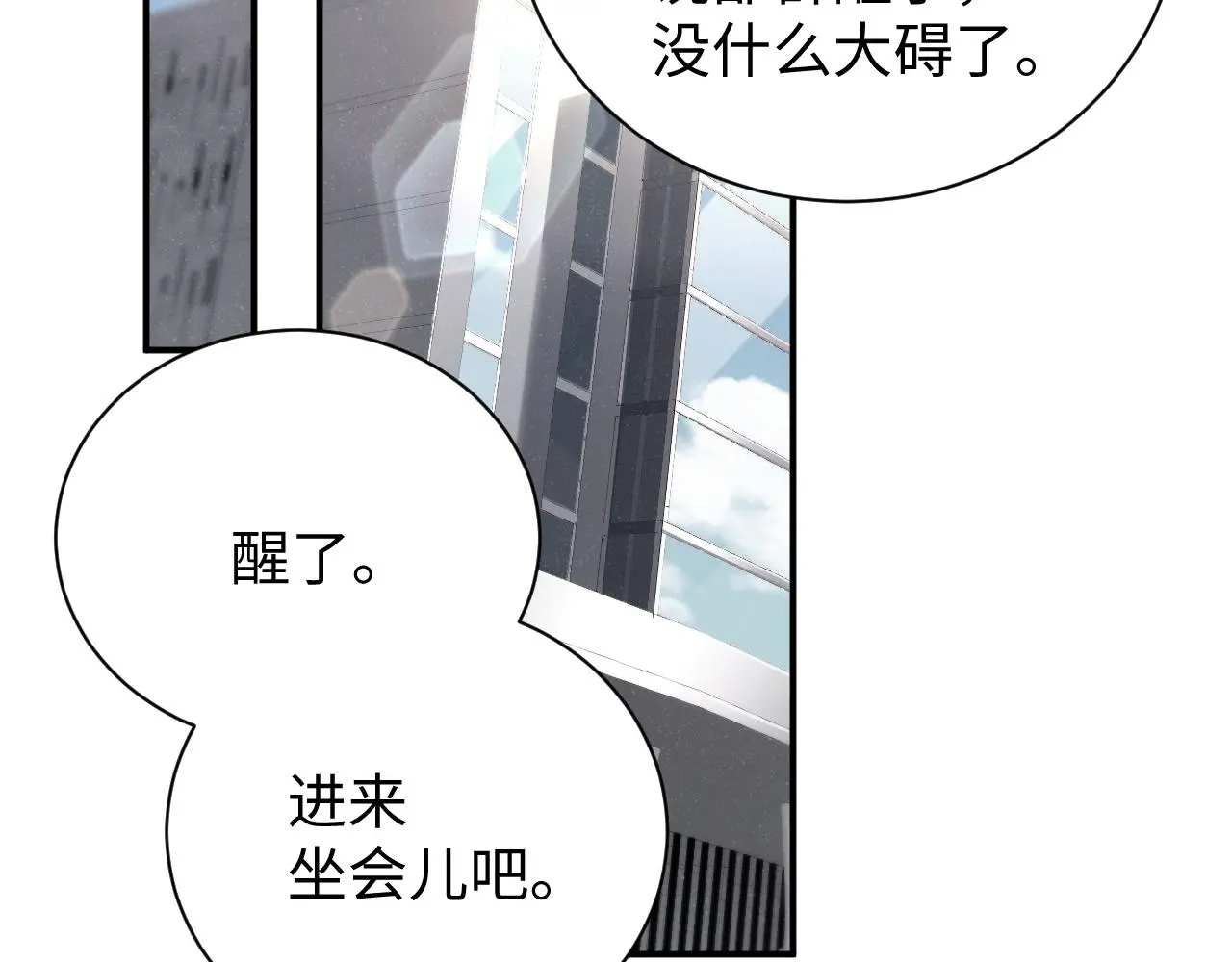 第79话 表态 第50页