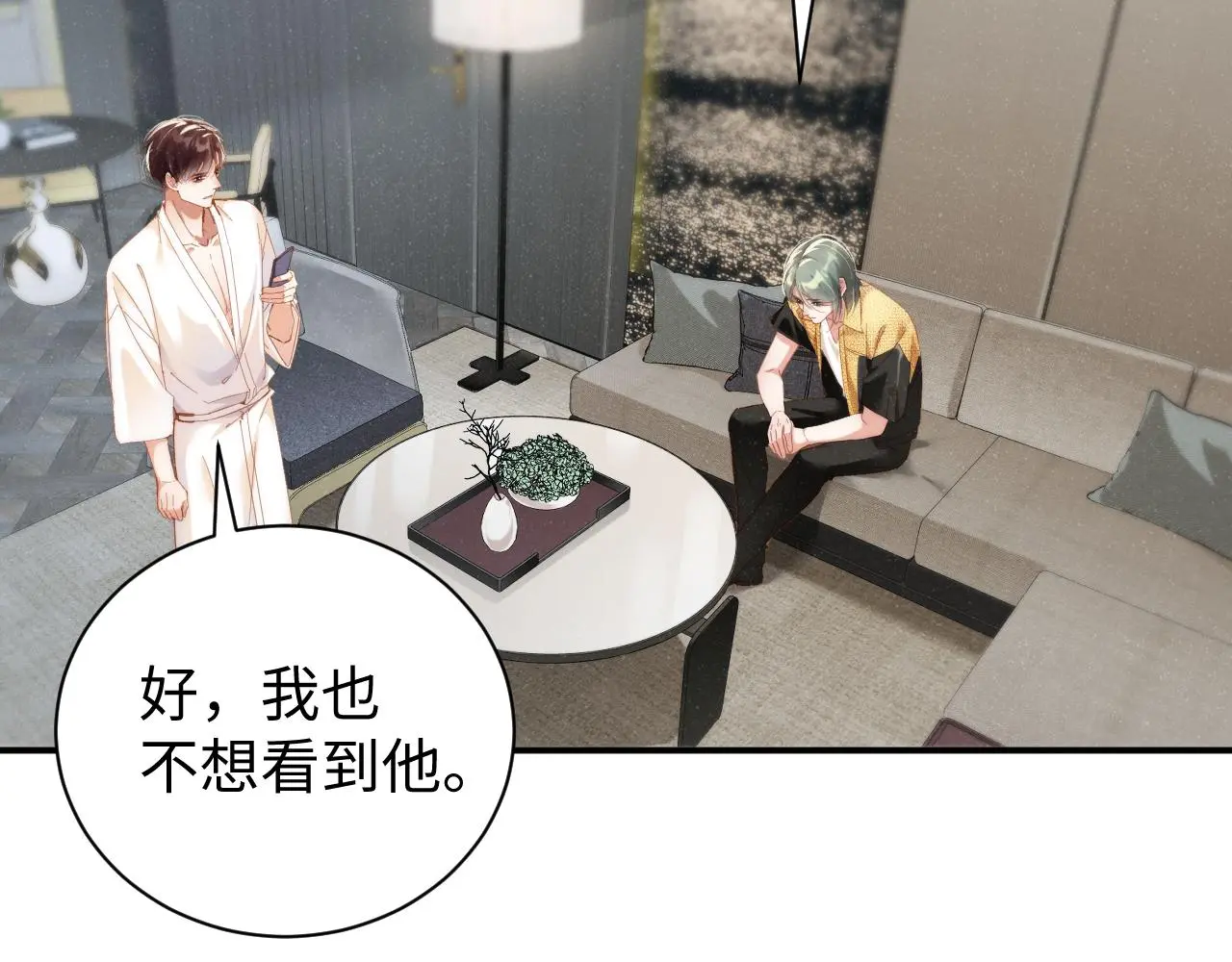 第79话 表态 第52页