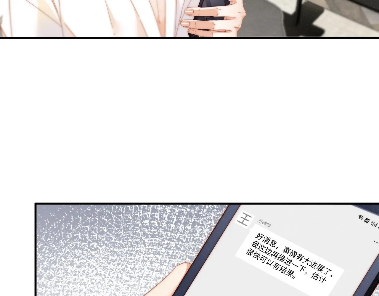 第79话 表态 第54页