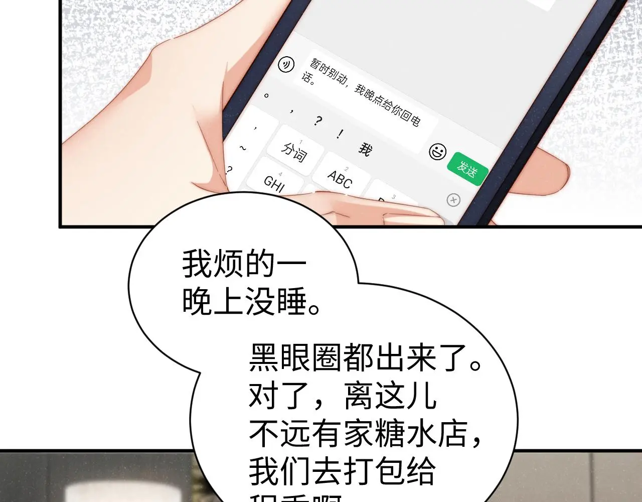 第79话 表态 第55页