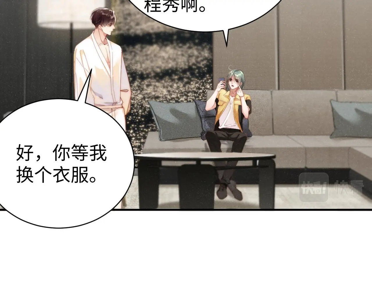 第79话 表态 第56页