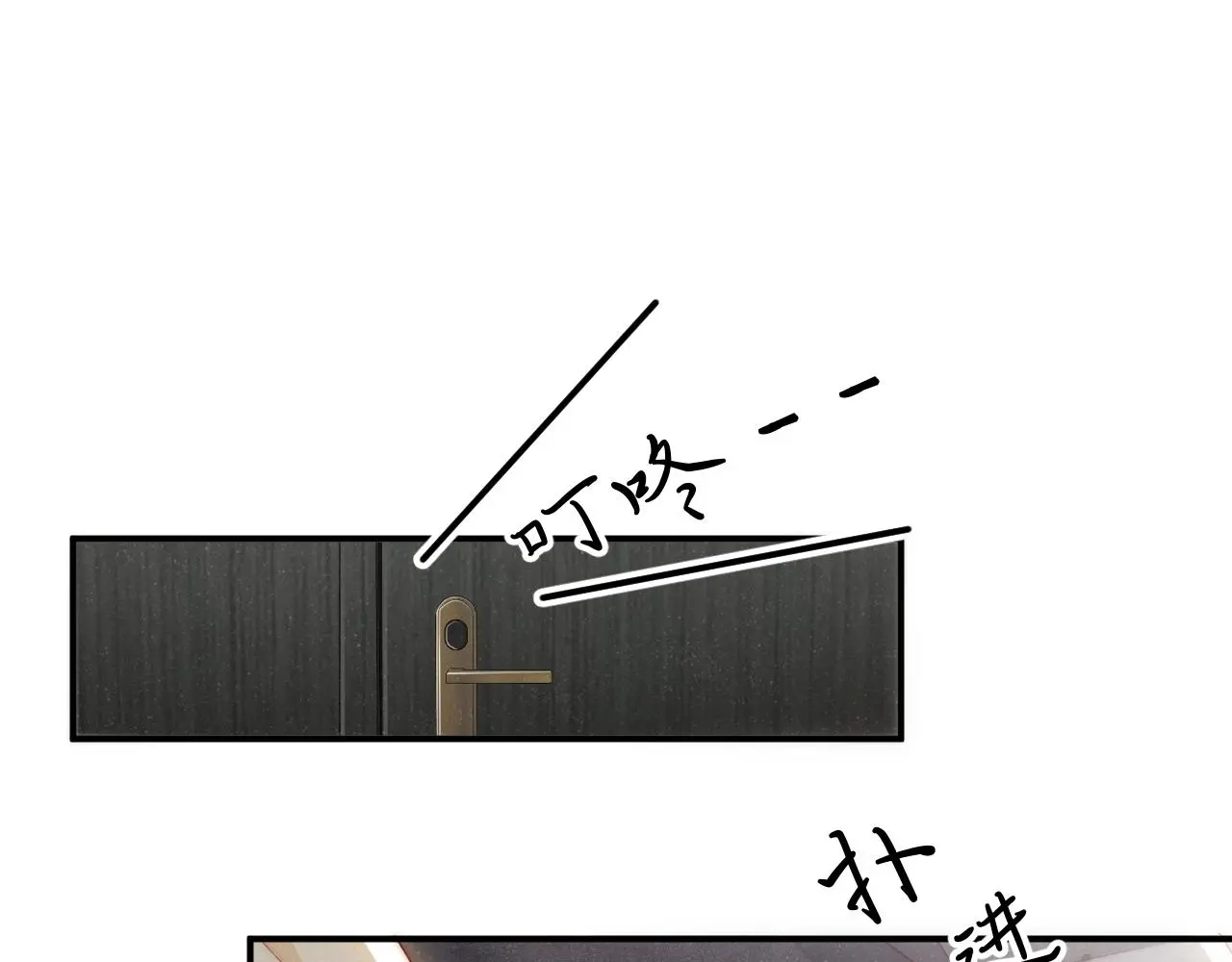 第79话 表态 第57页