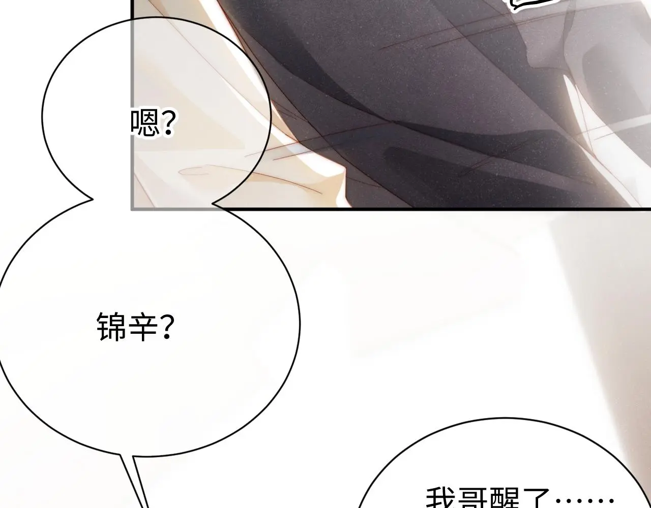第79话 表态 第58页