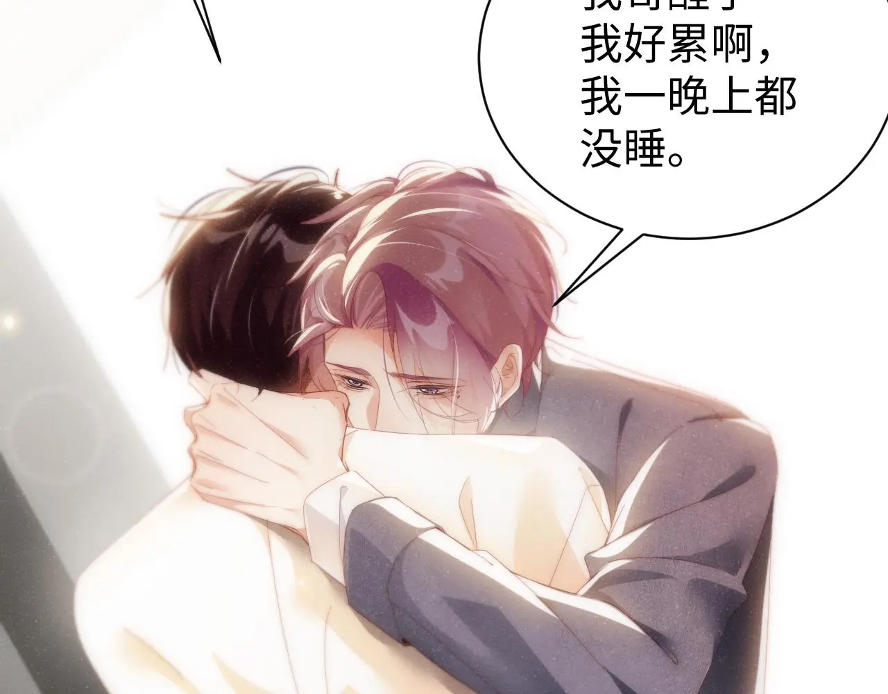 第79话 表态 第59页