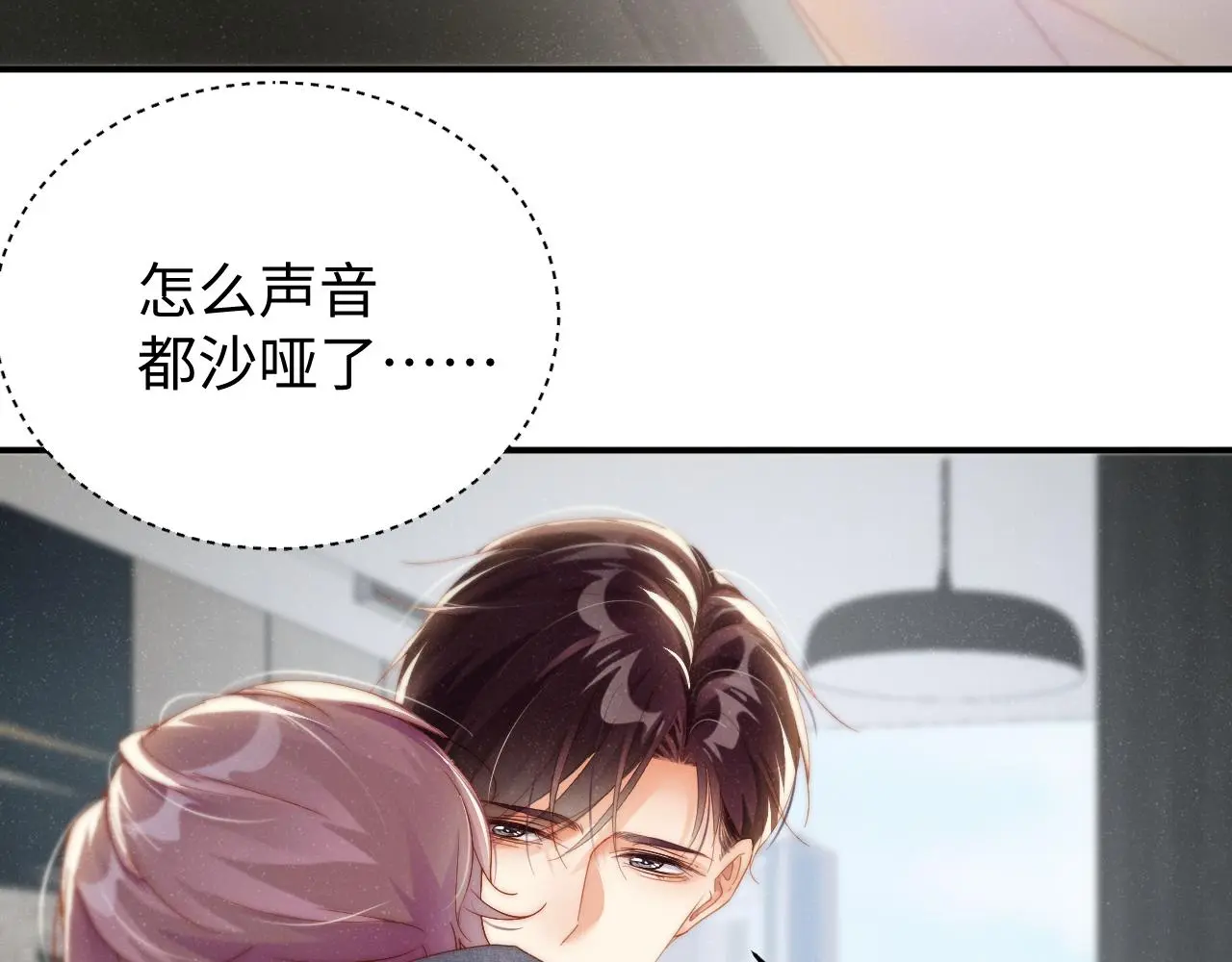 第79话 表态 第61页