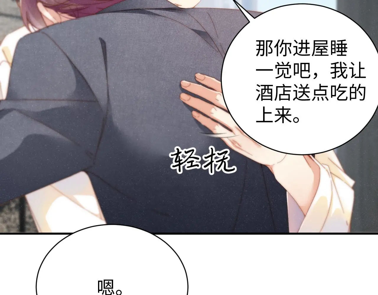 第79话 表态 第62页