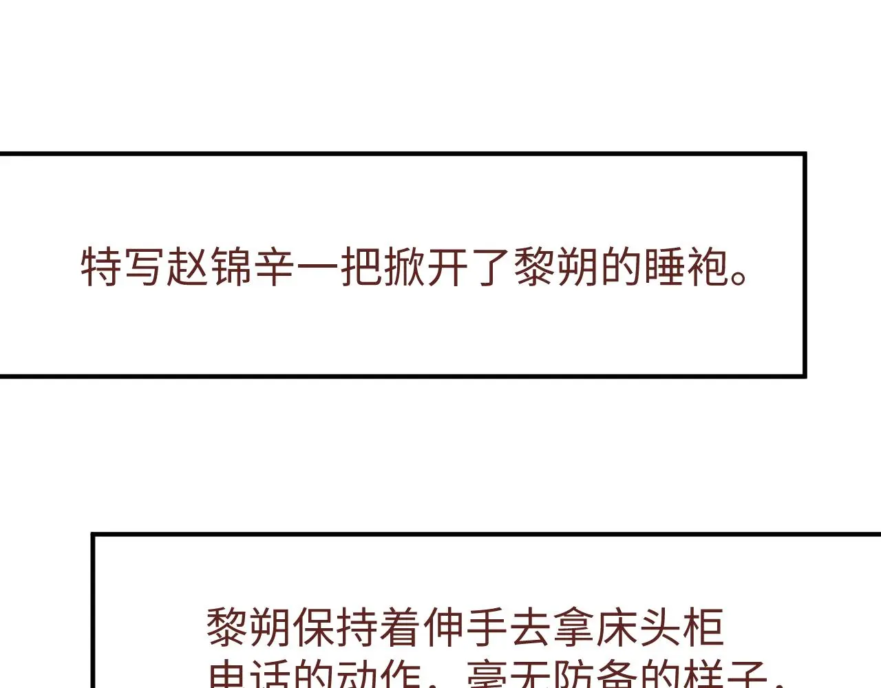 第79话 表态 第70页