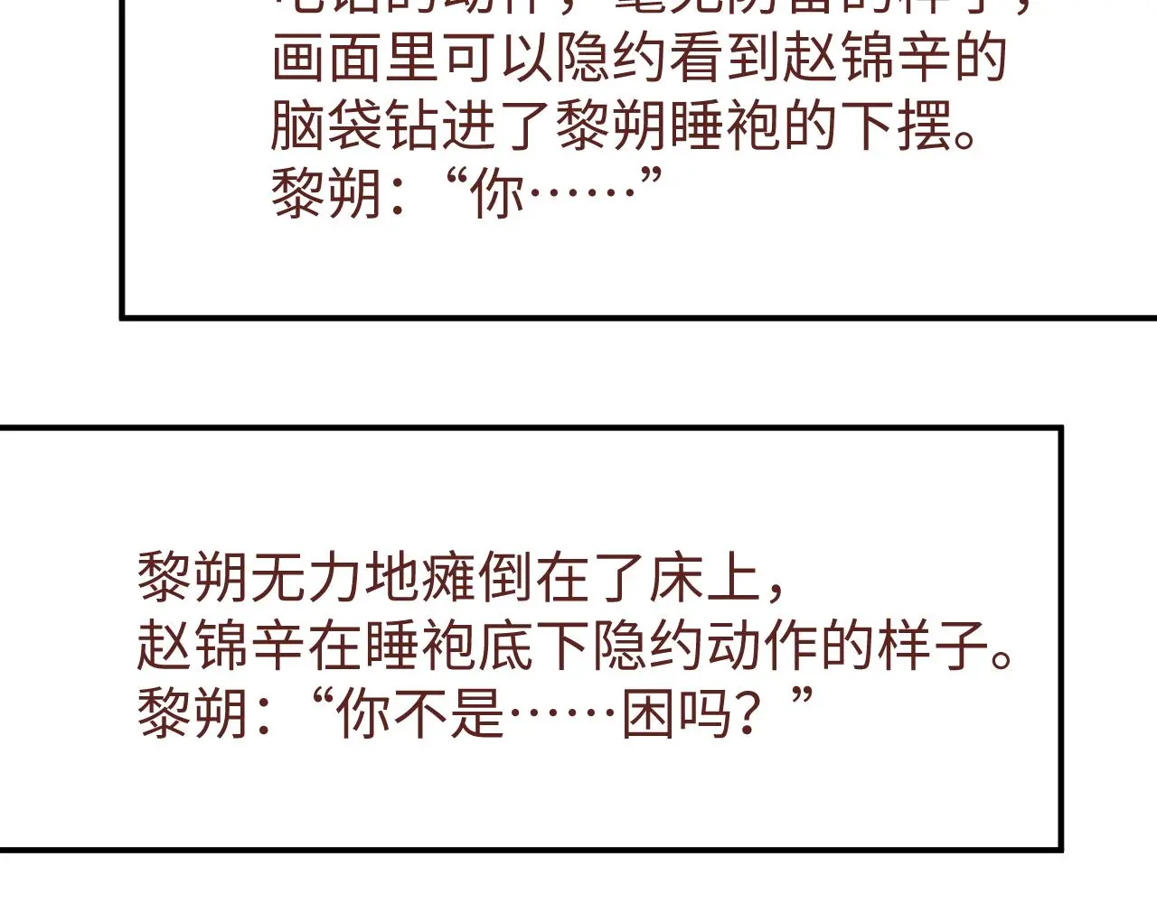 第79话 表态 第71页