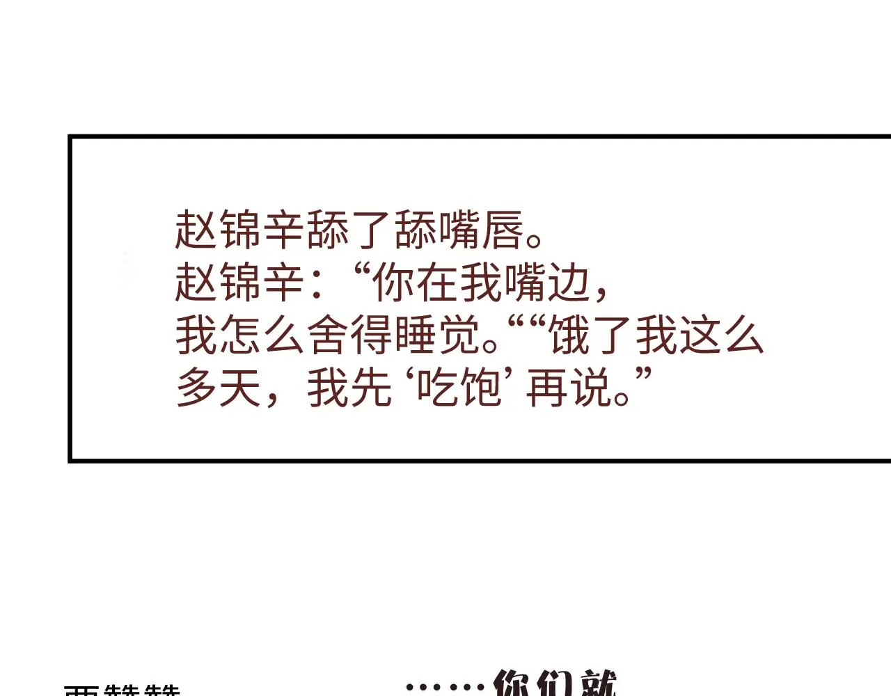 第79话 表态 第72页
