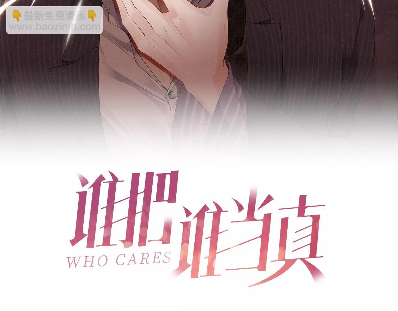 第78话 探病 第2页
